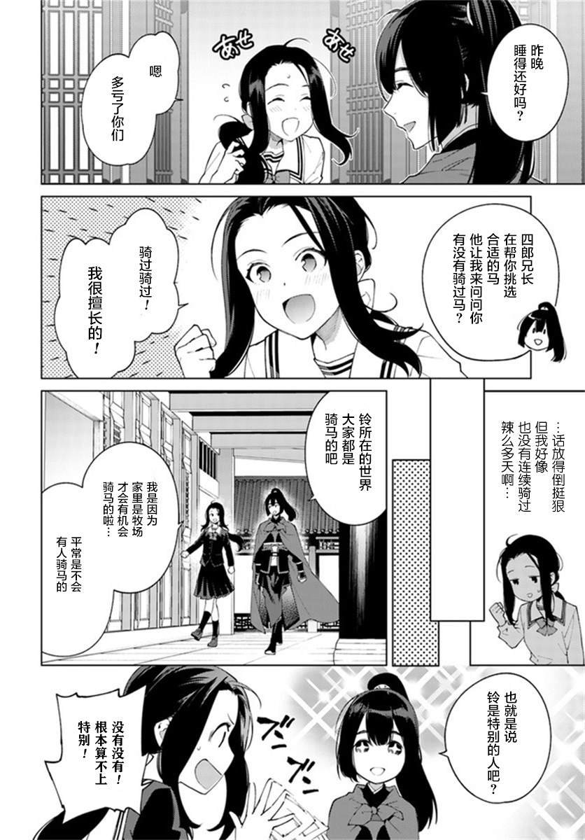 第2.2话