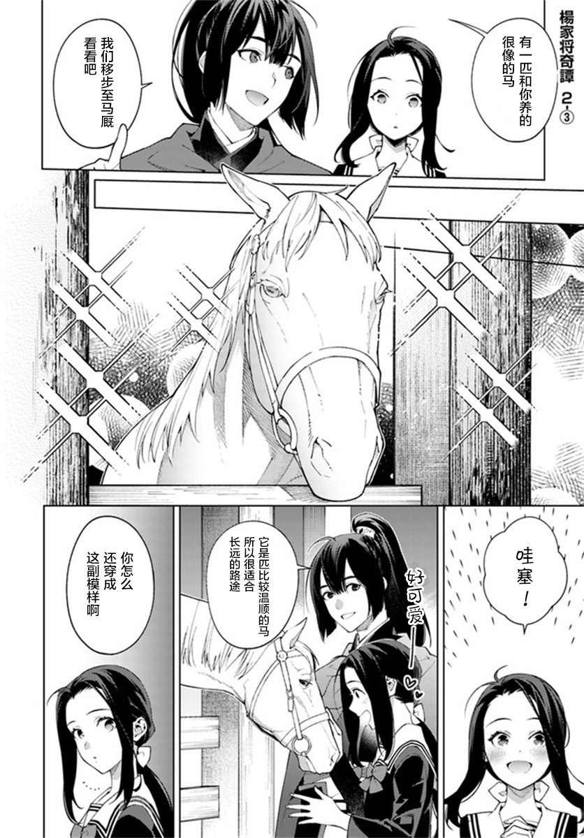 第2.3话