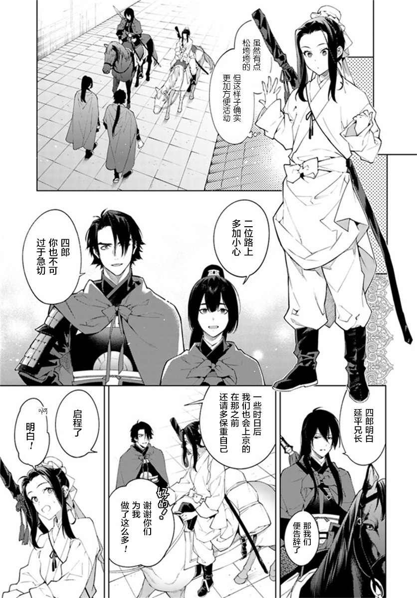 第2.3话