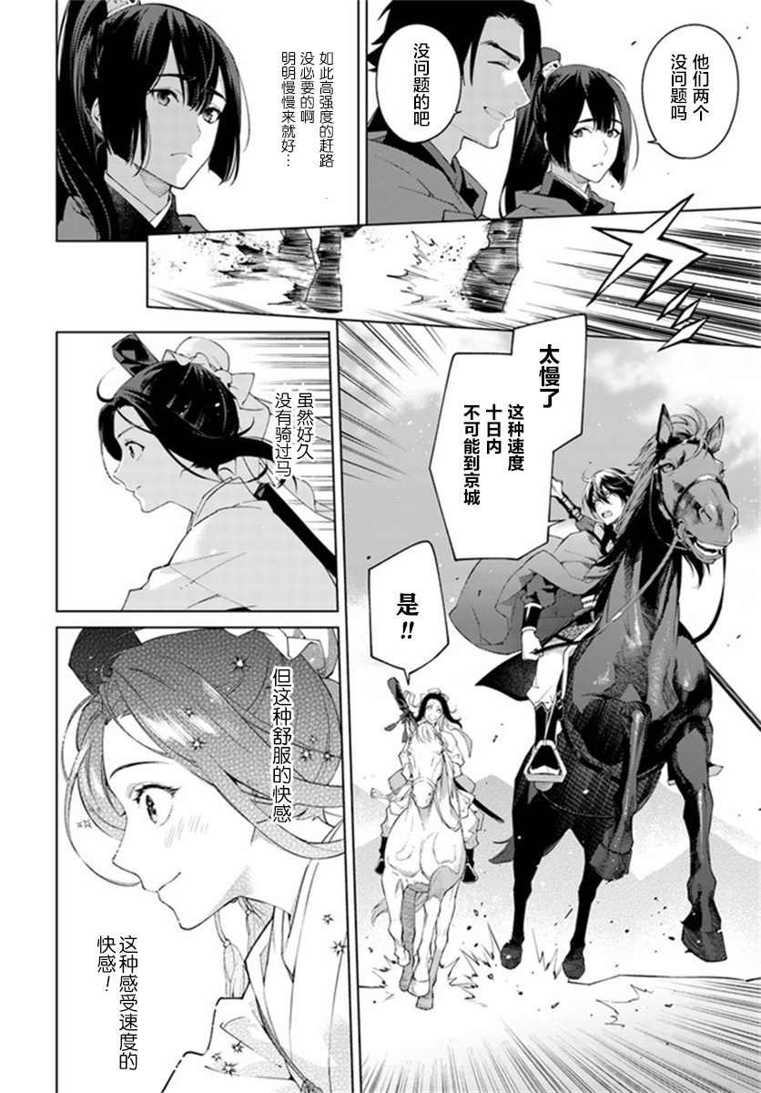 第2.3话