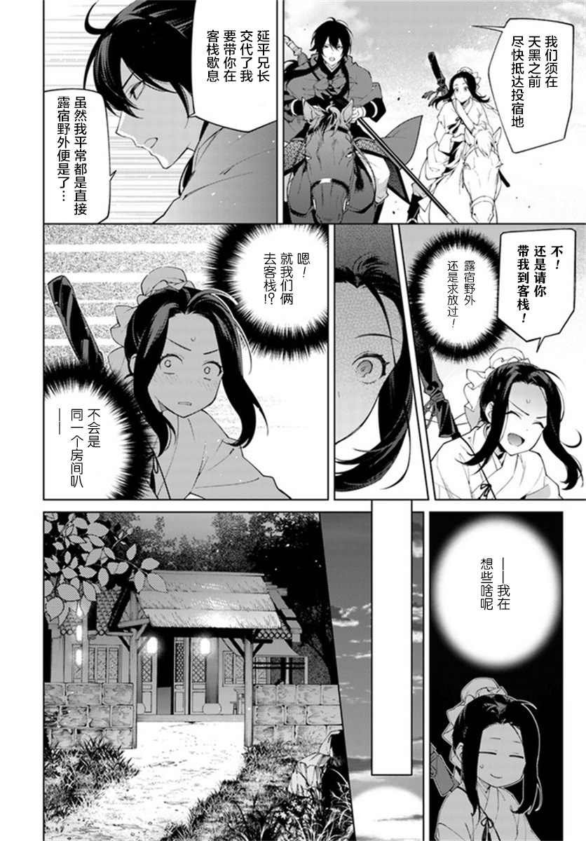第2.3话
