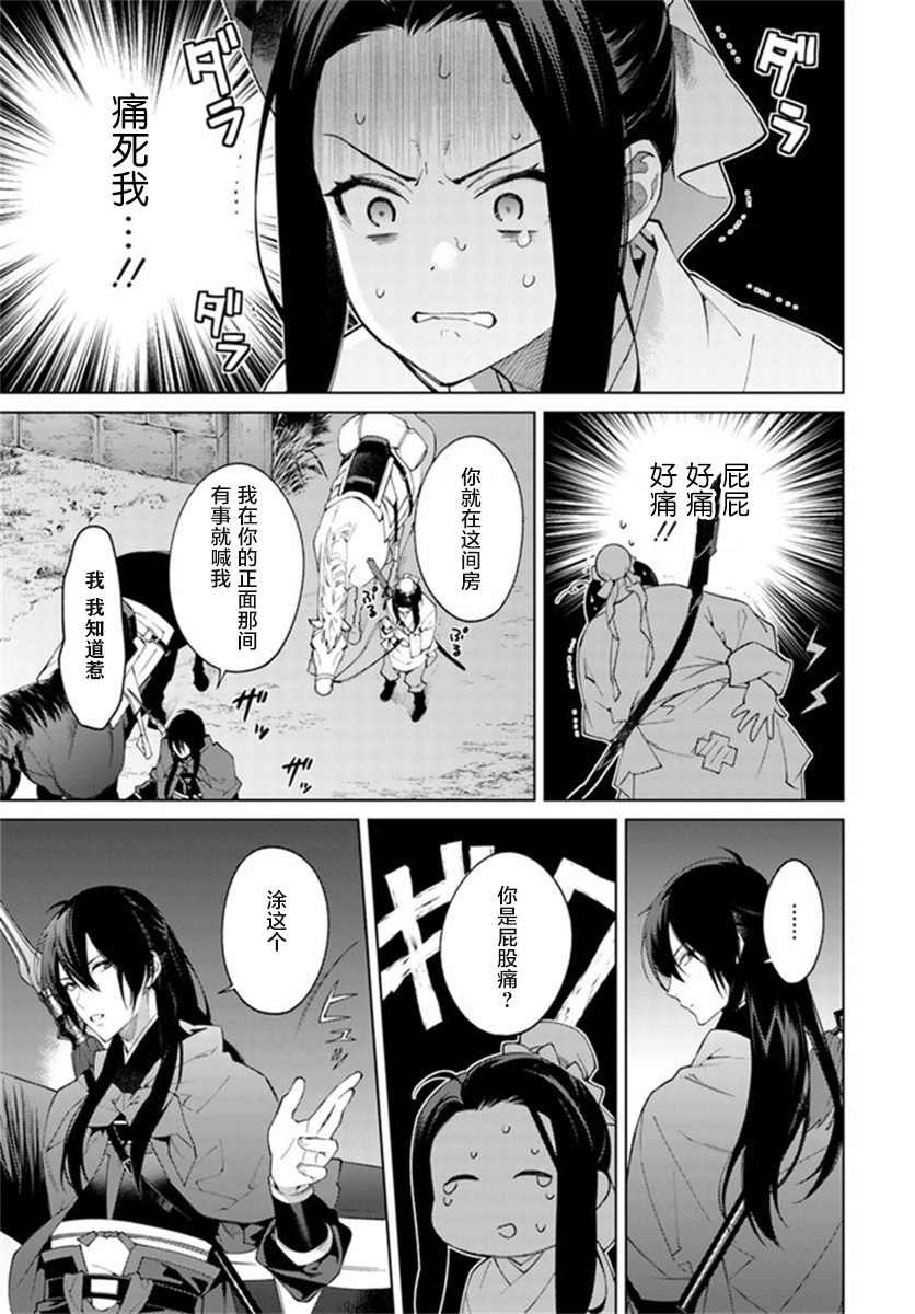 第2.3话