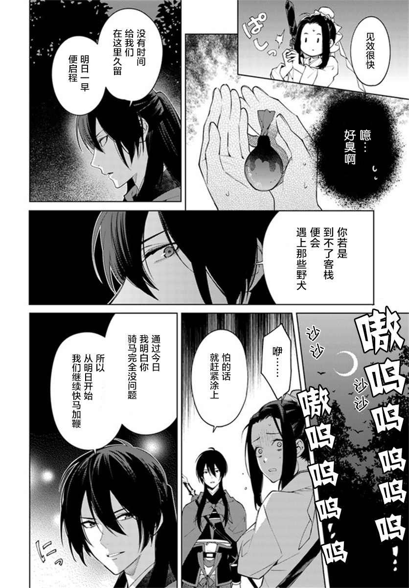 第2.3话