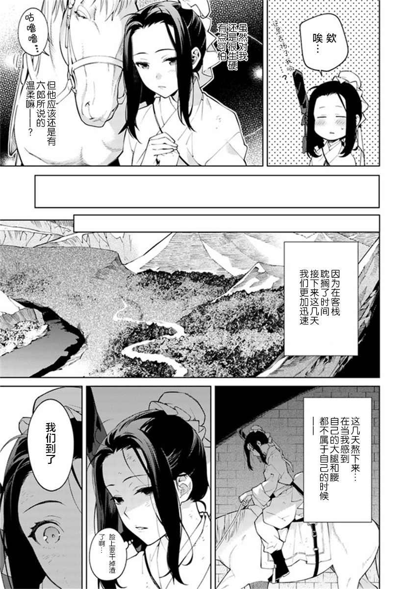 第2.3话