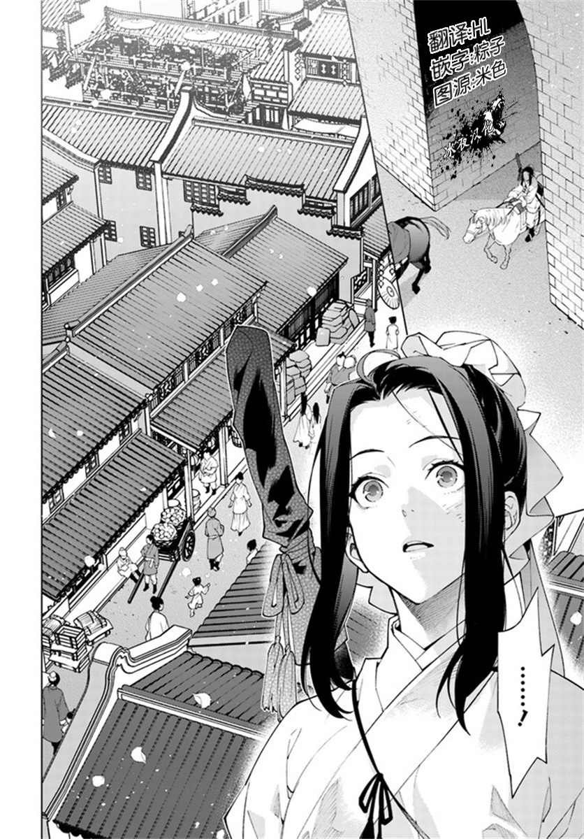 第2.3话