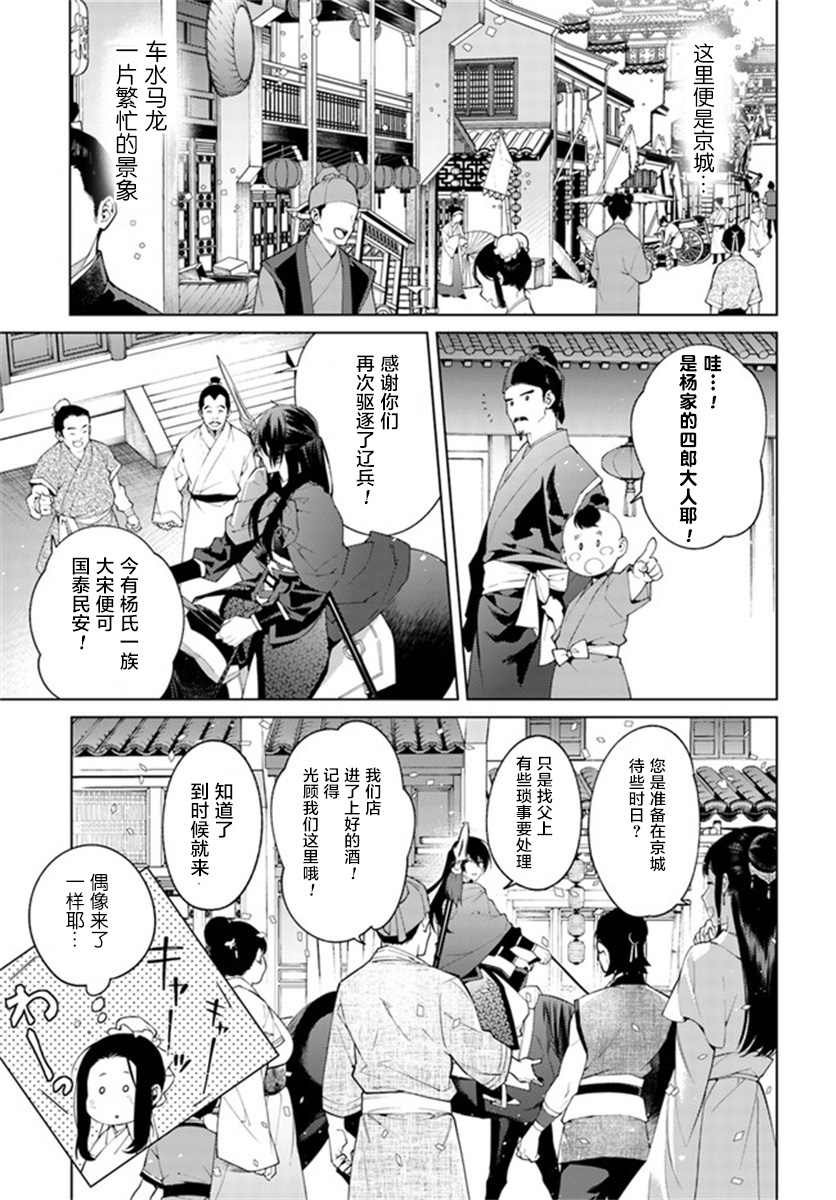 第2.3话