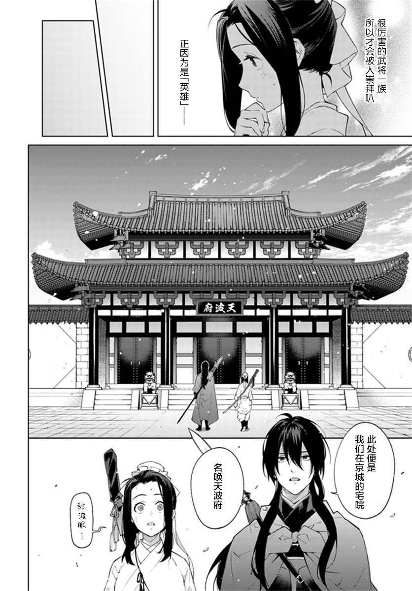 第2.3话