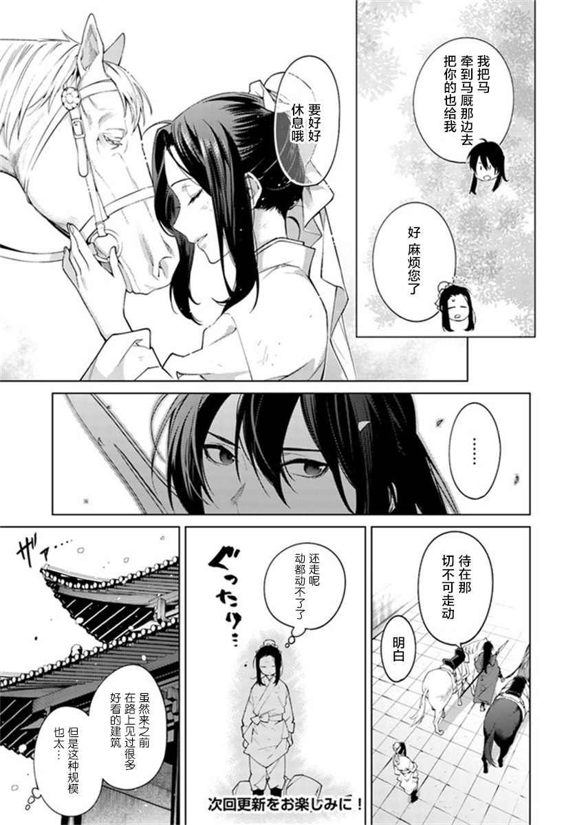 第2.3话