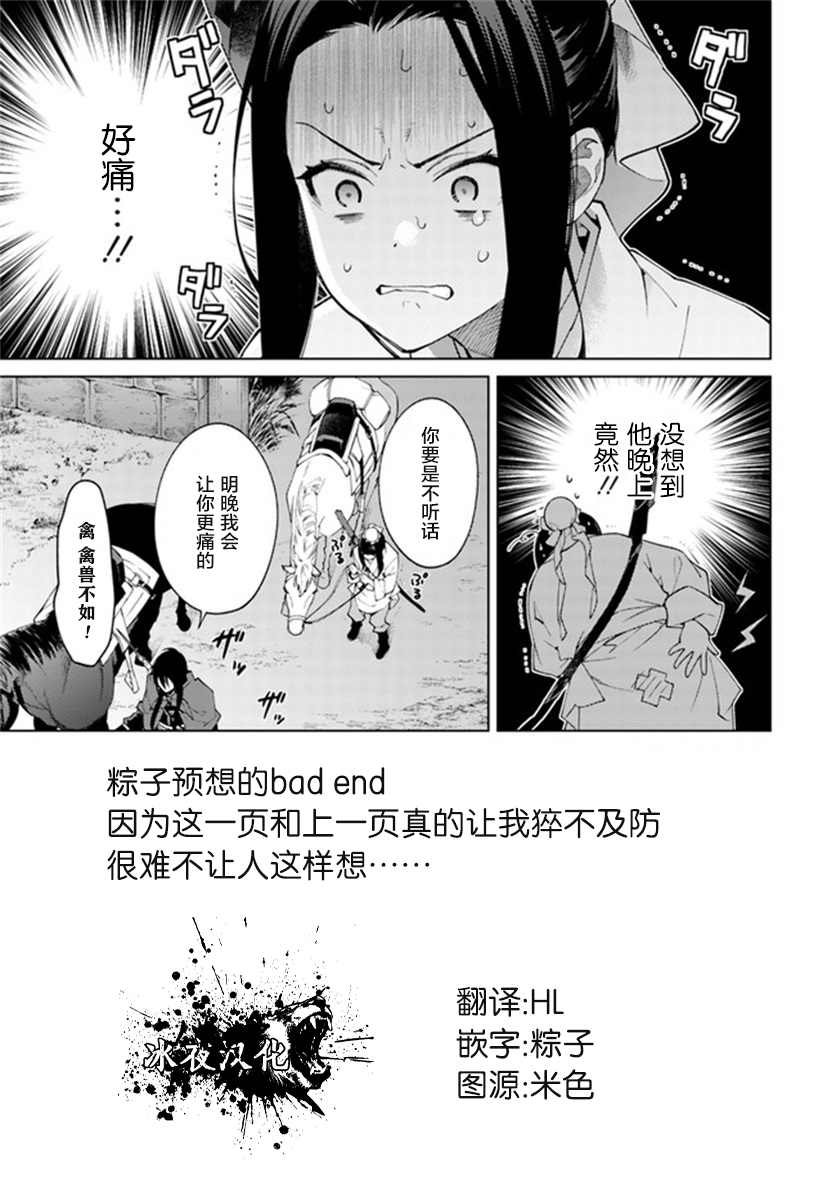 第2.3话