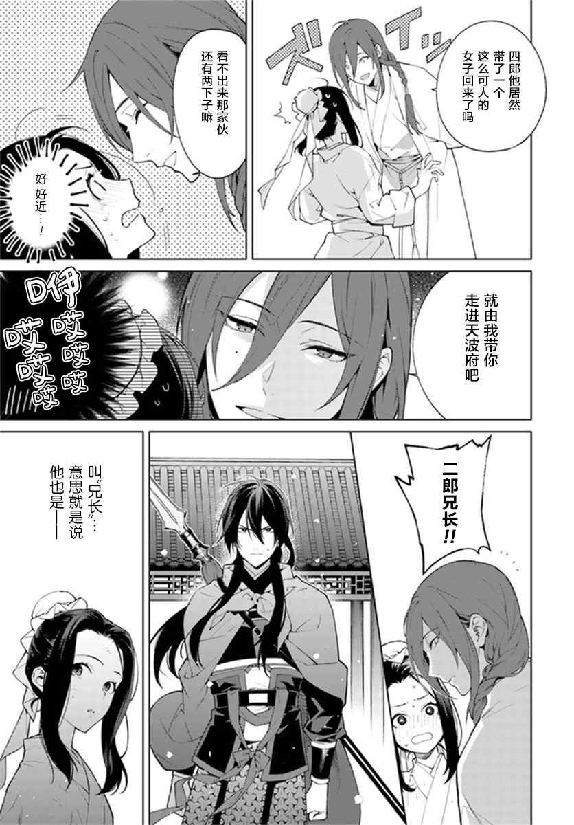 第2.4话