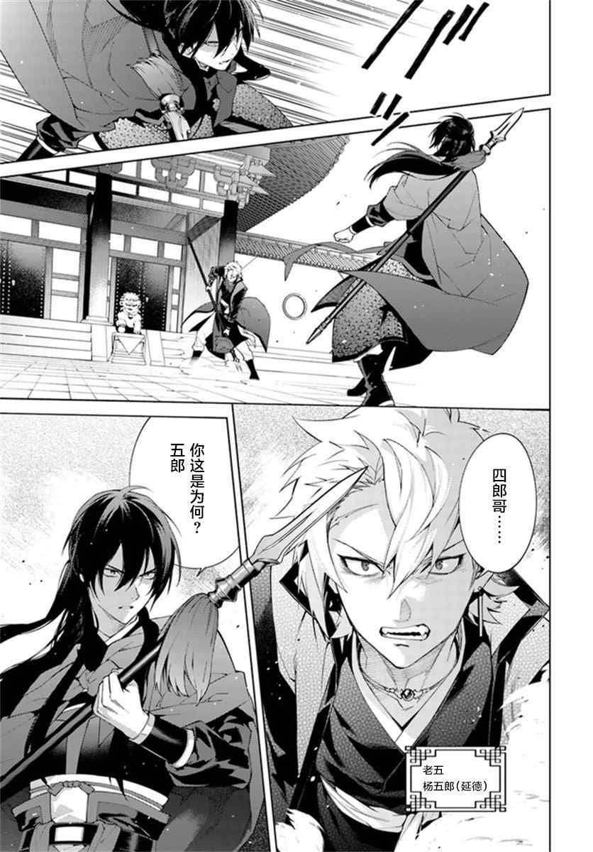 第2.4话