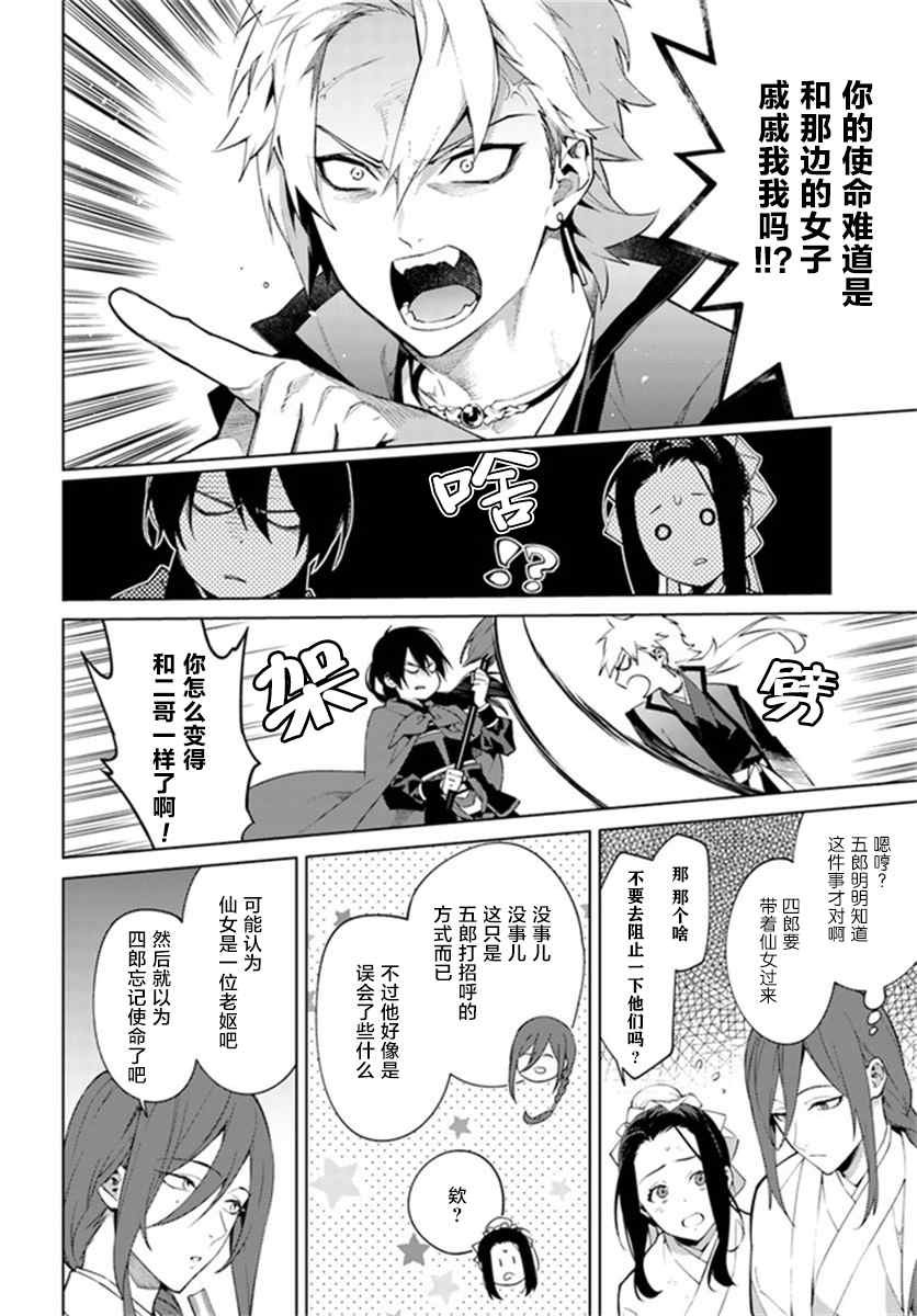 第2.4话