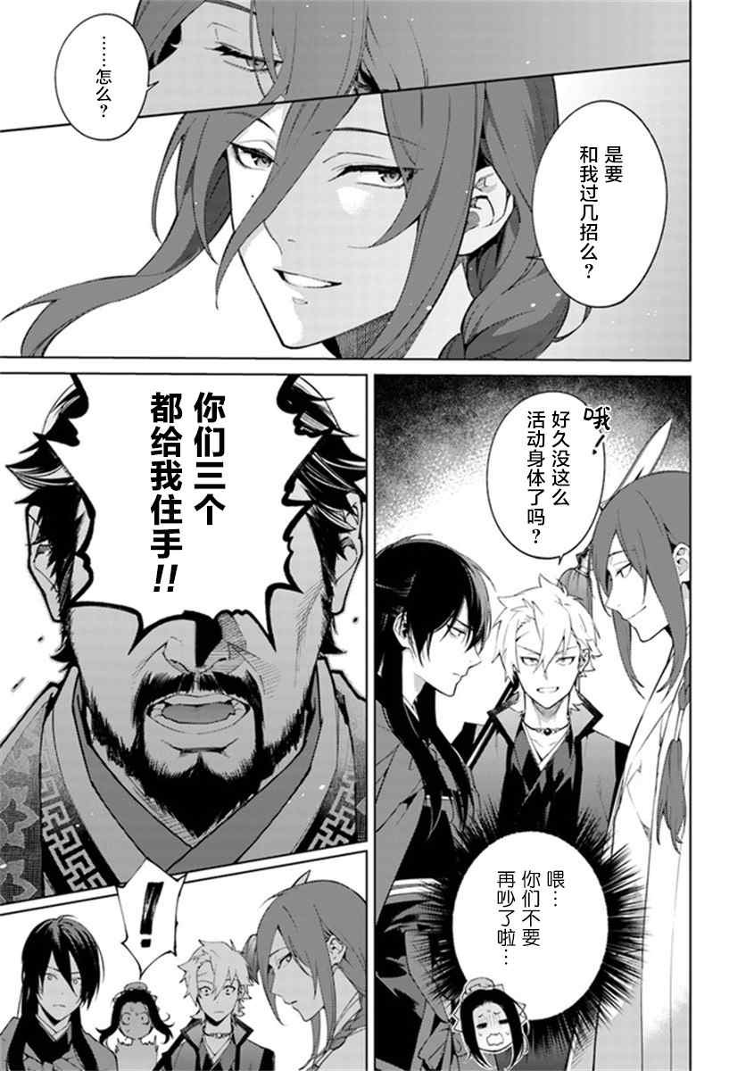 第2.4话