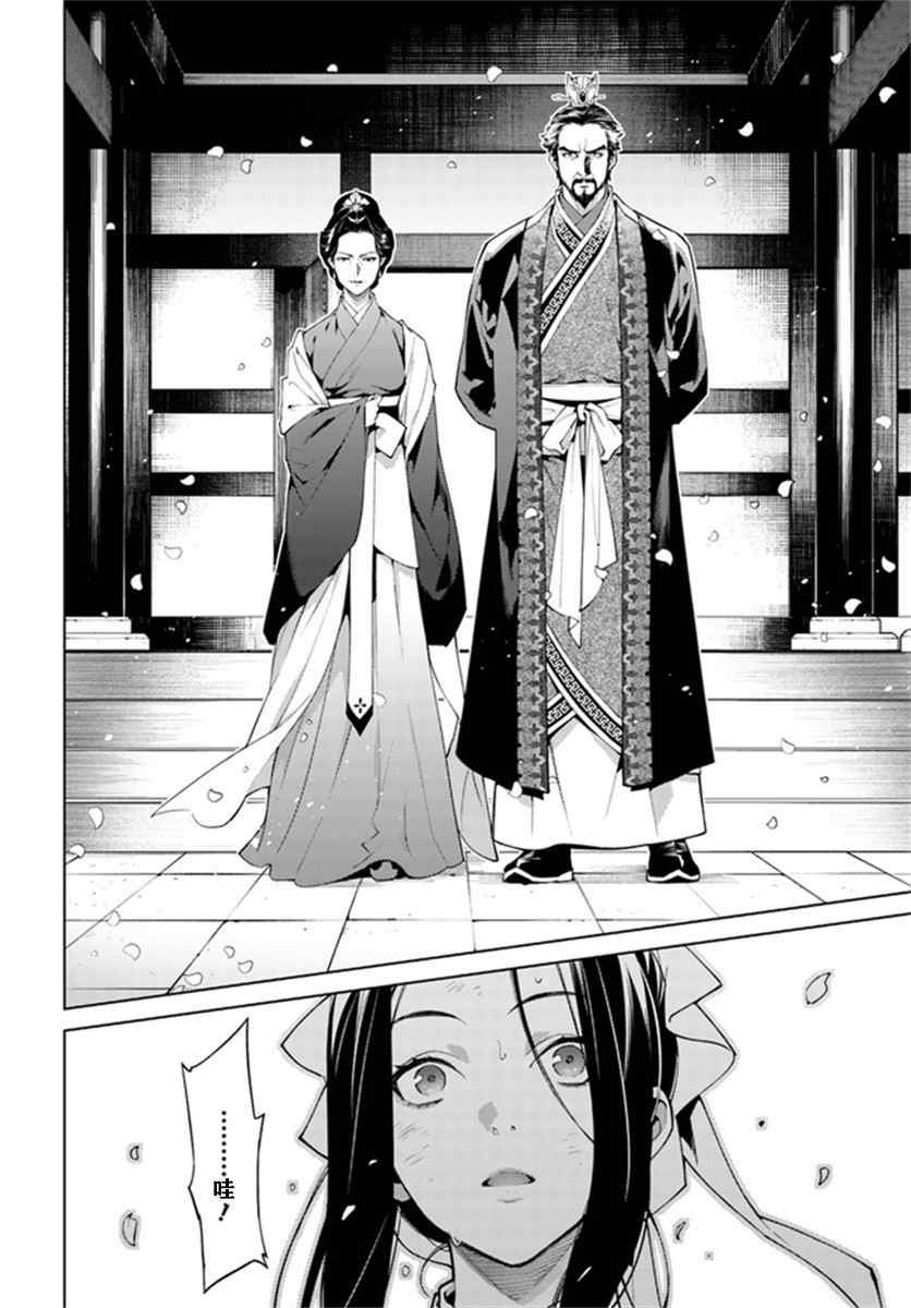 第2.4话