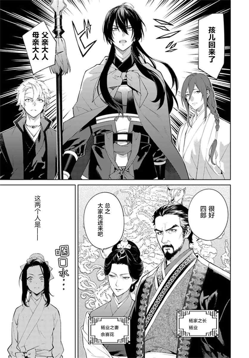 第2.4话