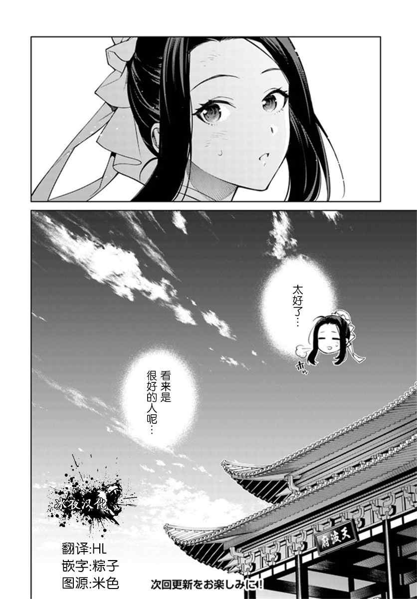 第2.4话