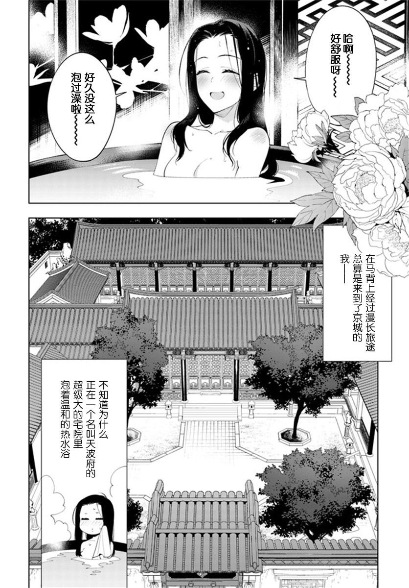 第3.1话