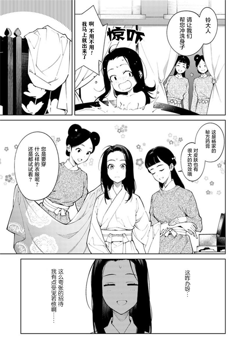 第3.1话