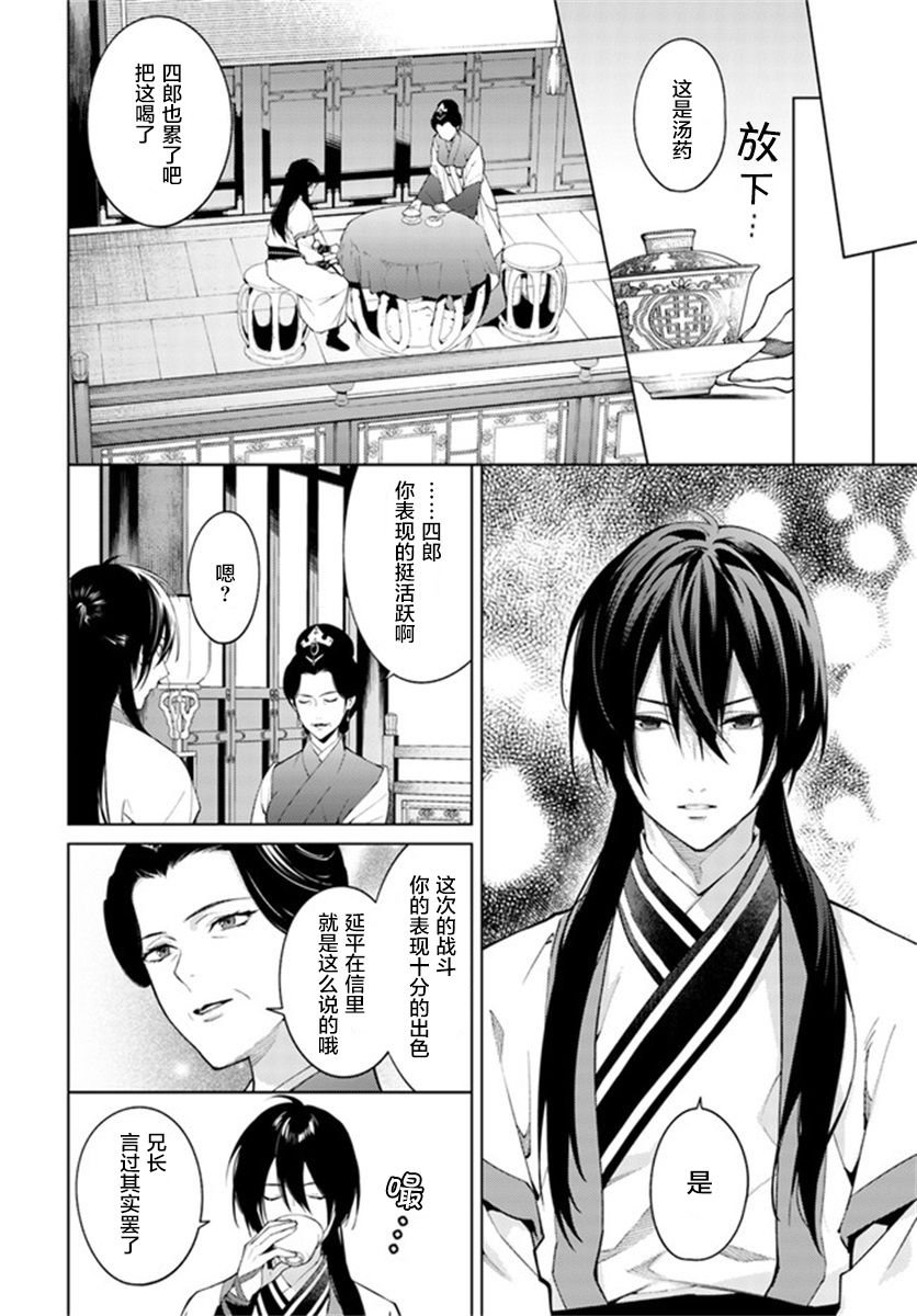 第3.1话