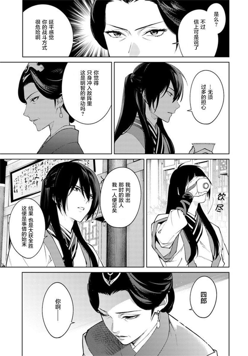 第3.1话
