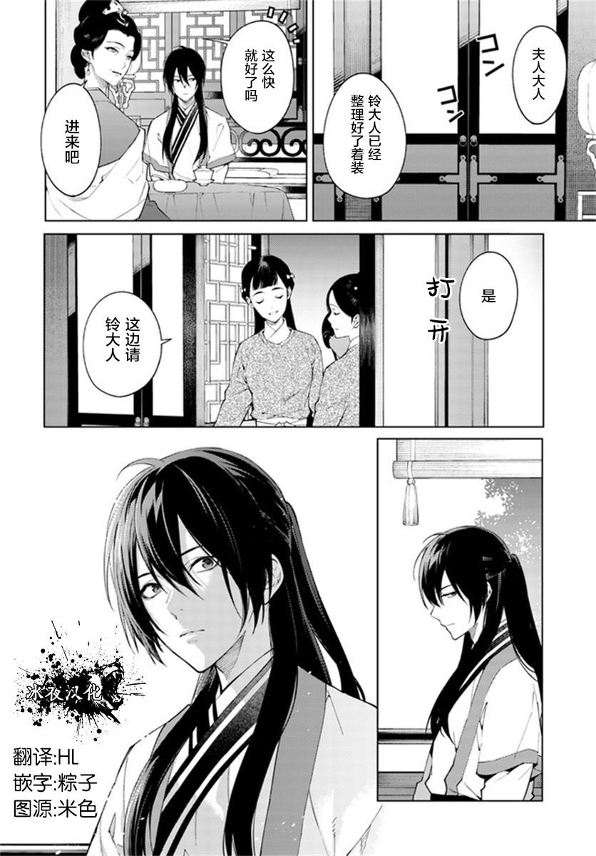 第3.1话