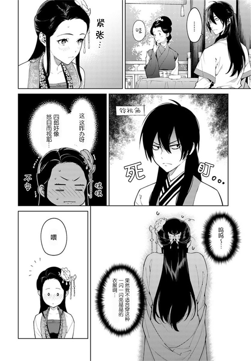 第3.1话