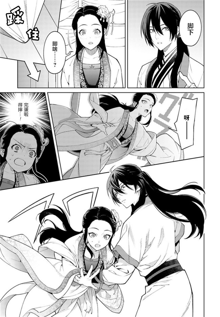 第3.1话