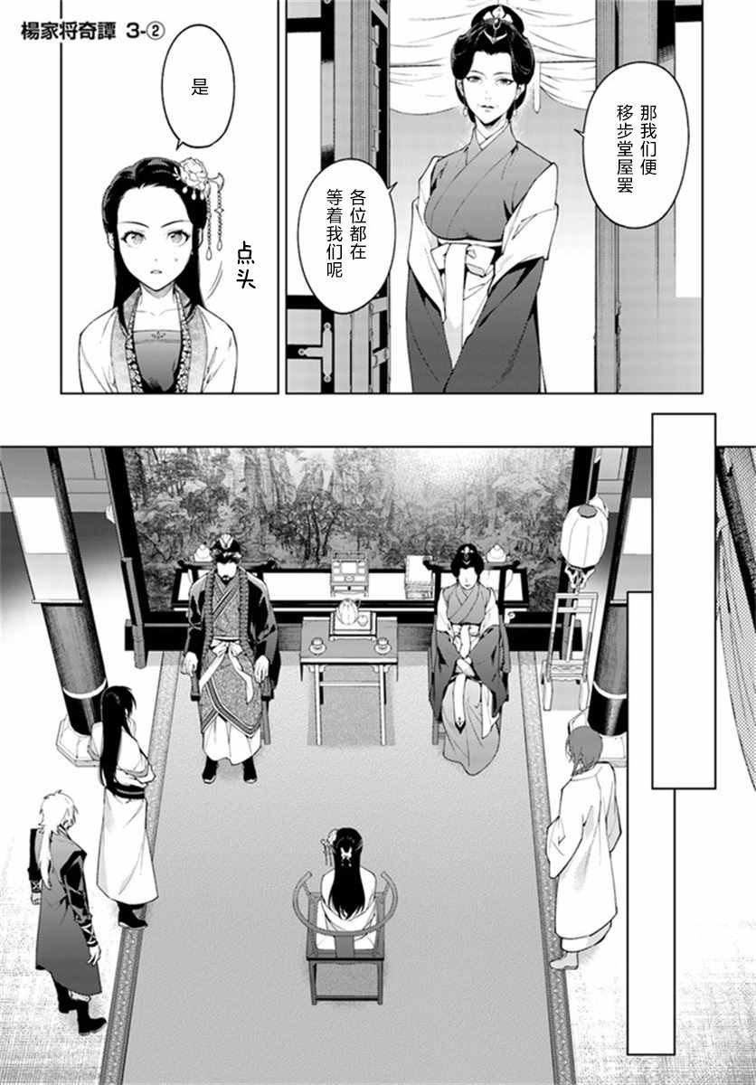 第3.2话