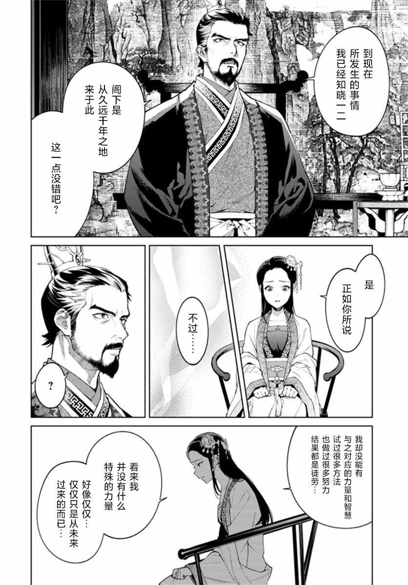 第3.2话