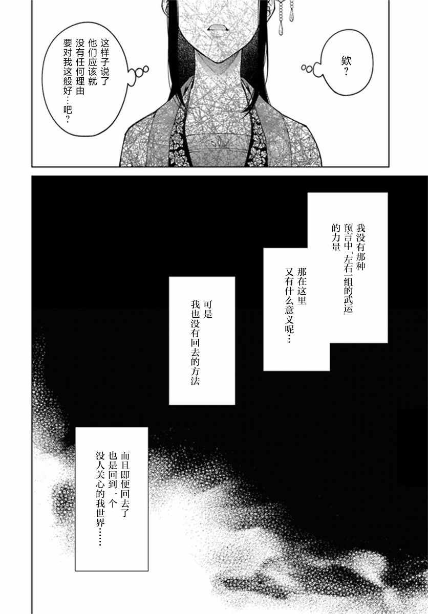 第3.2话