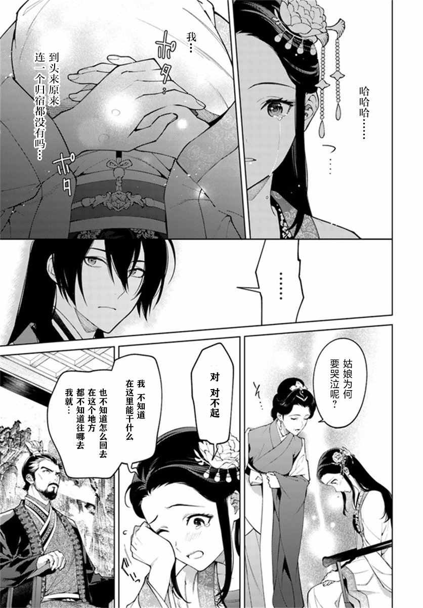 第3.2话