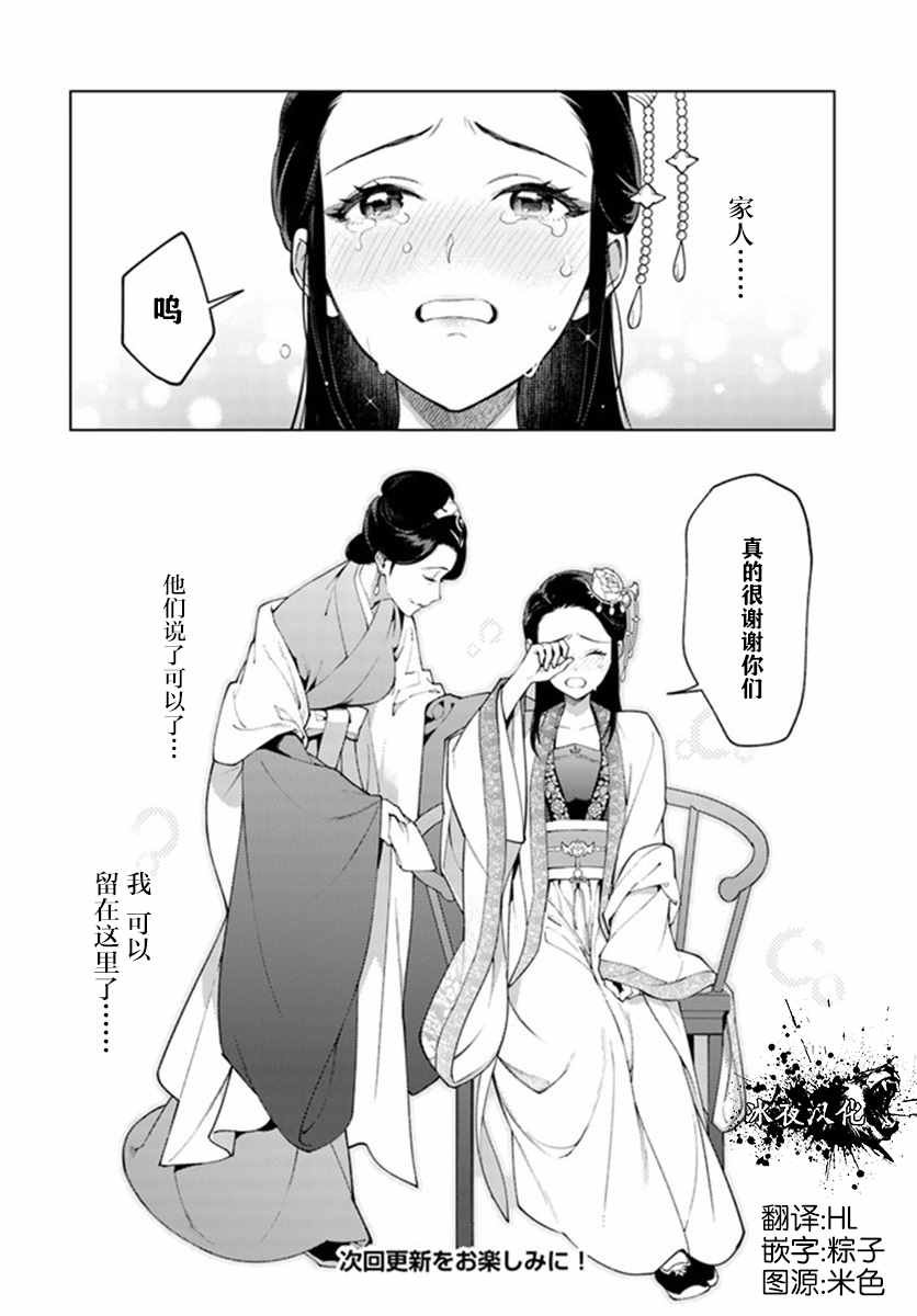 第3.2话