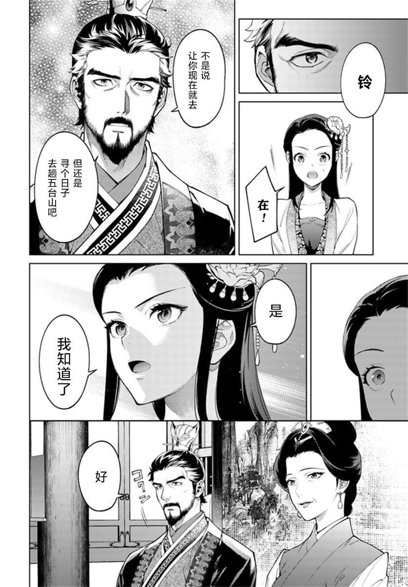 第3.3话