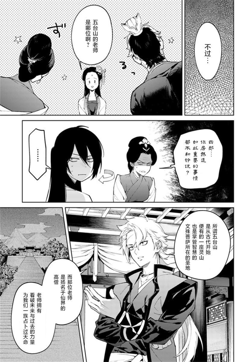 第3.3话