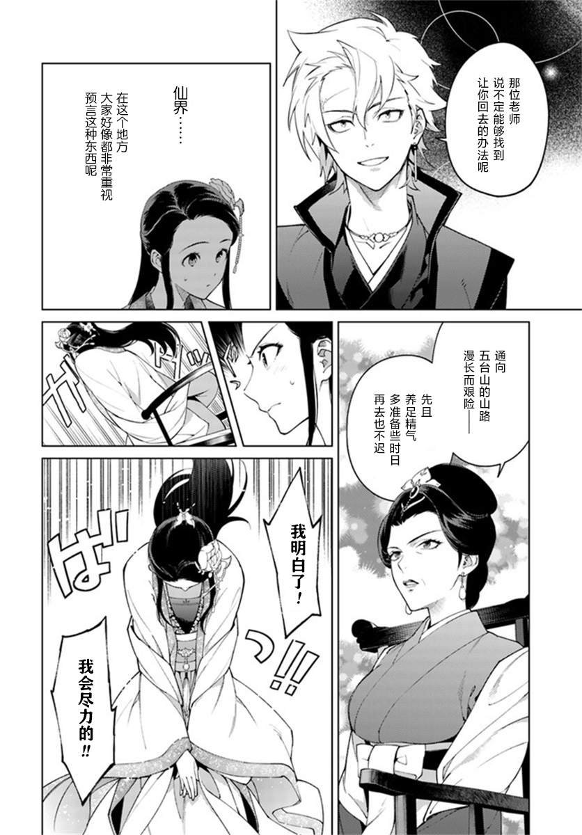 第3.3话