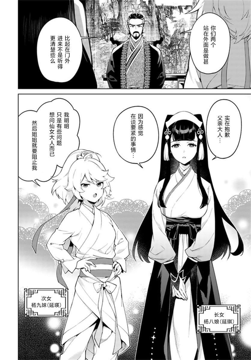 第3.3话