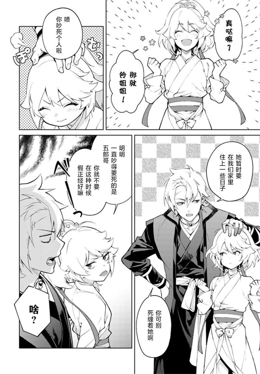 第3.3话