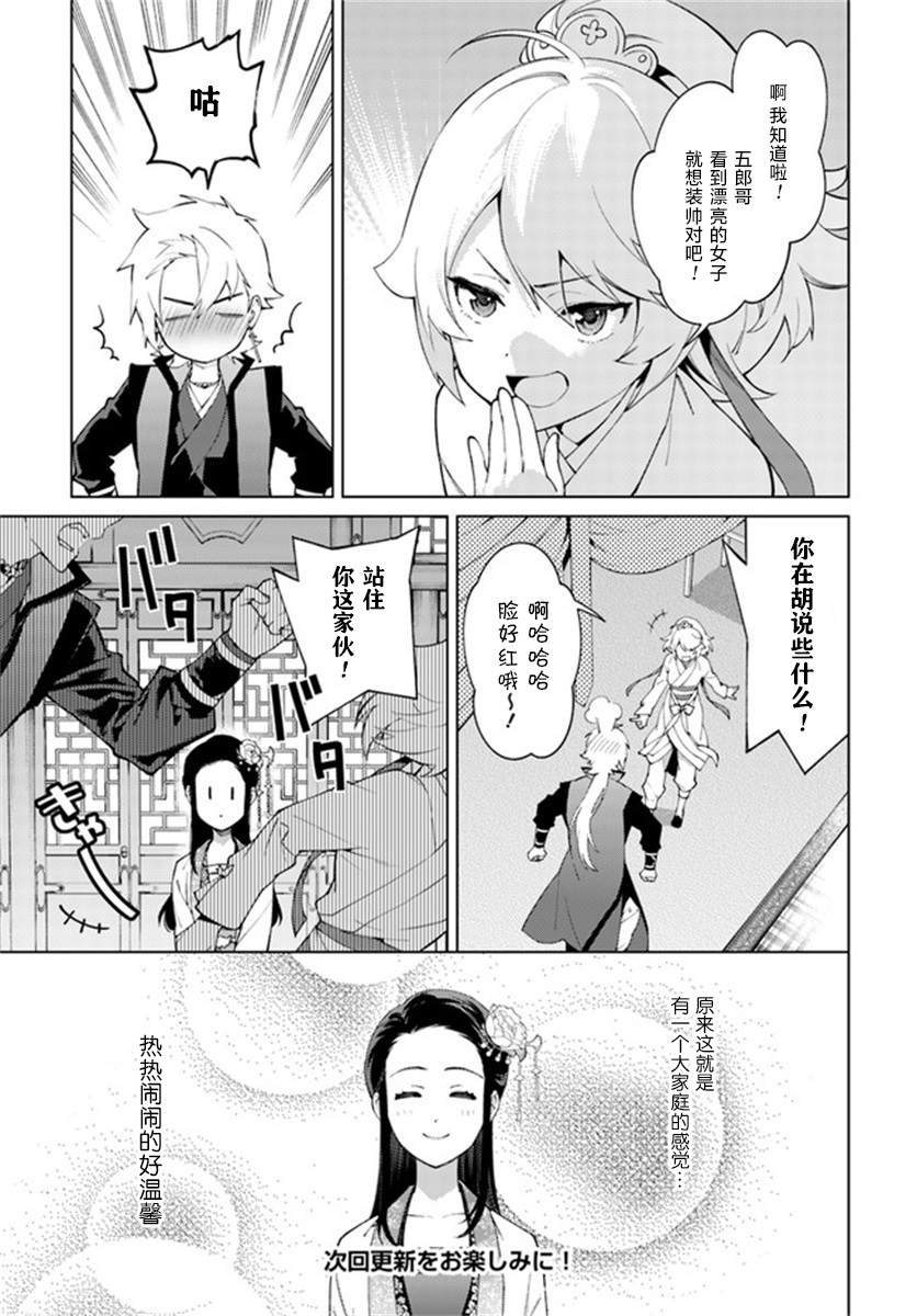 第3.3话