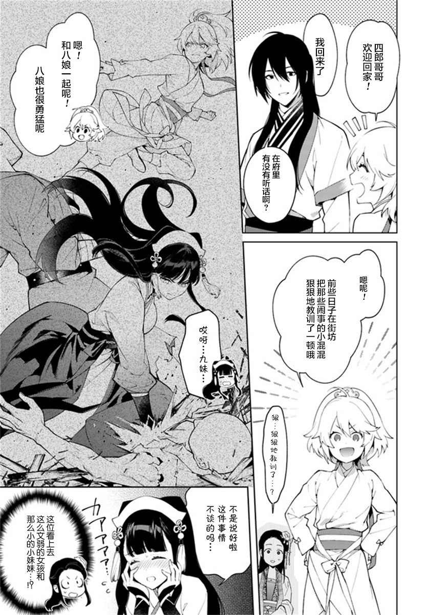 第3.4话