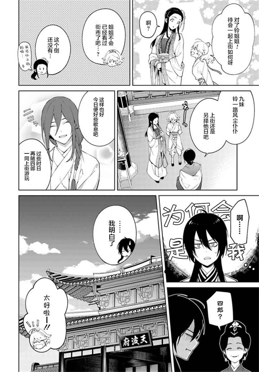 第3.4话