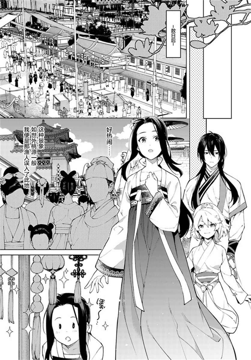 第3.4话