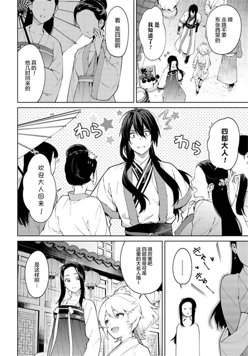 第3.4话