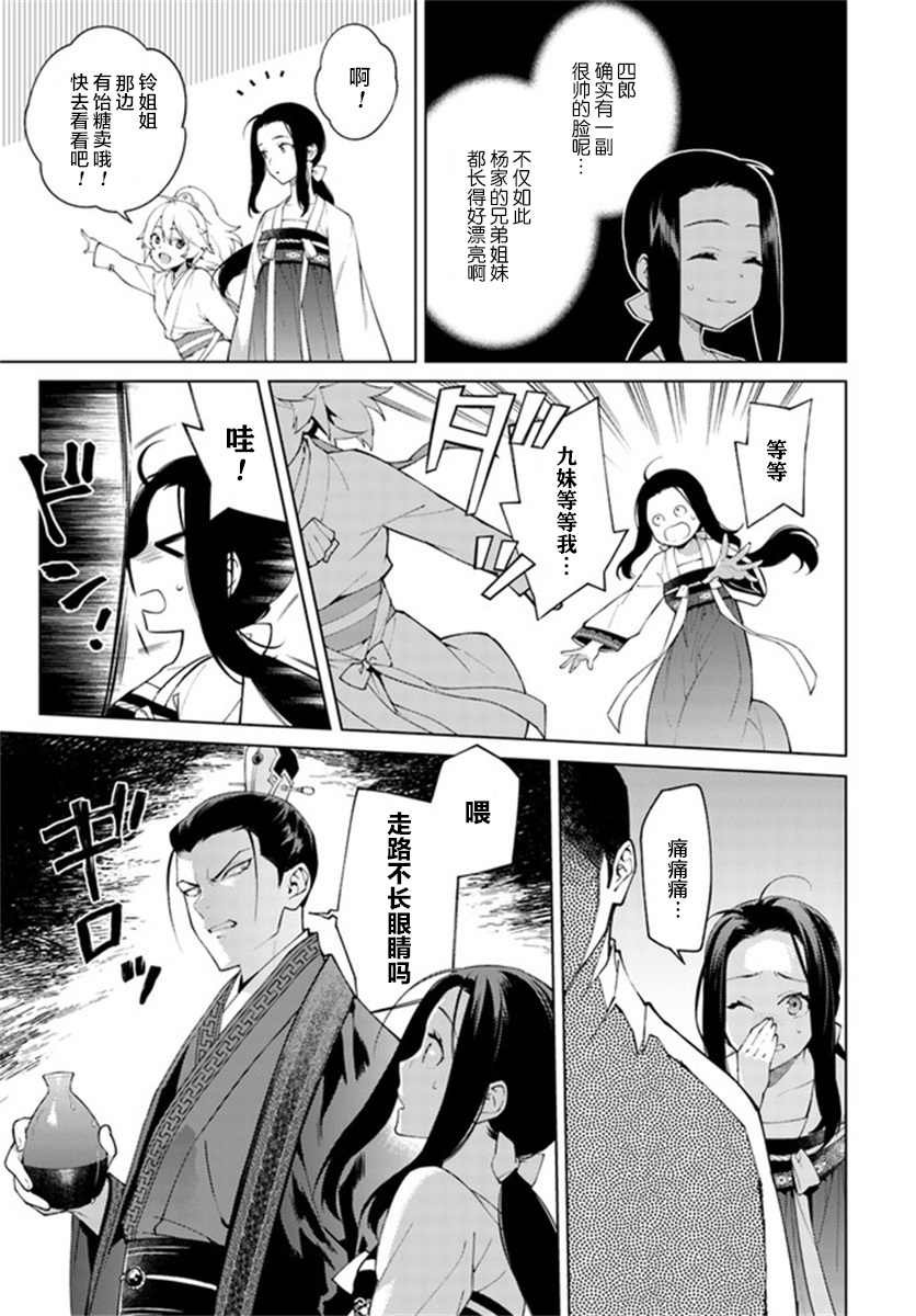 第3.4话