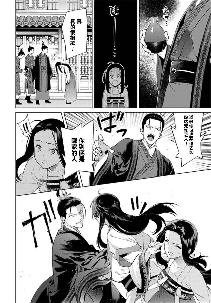 第3.4话