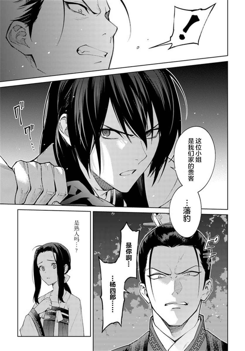 第3.4话