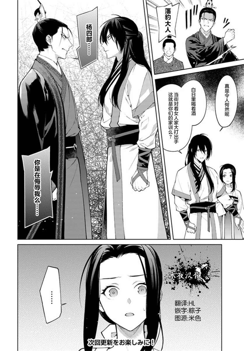 第3.4话