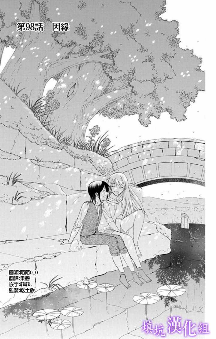 第98话