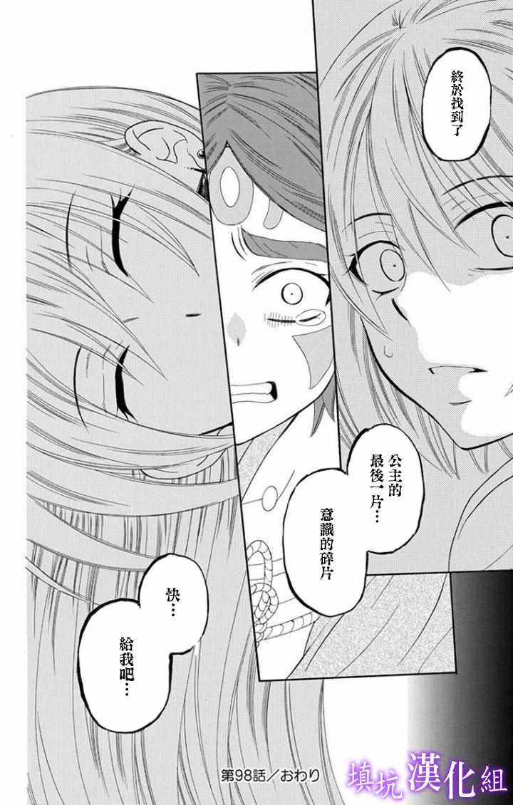 第98话