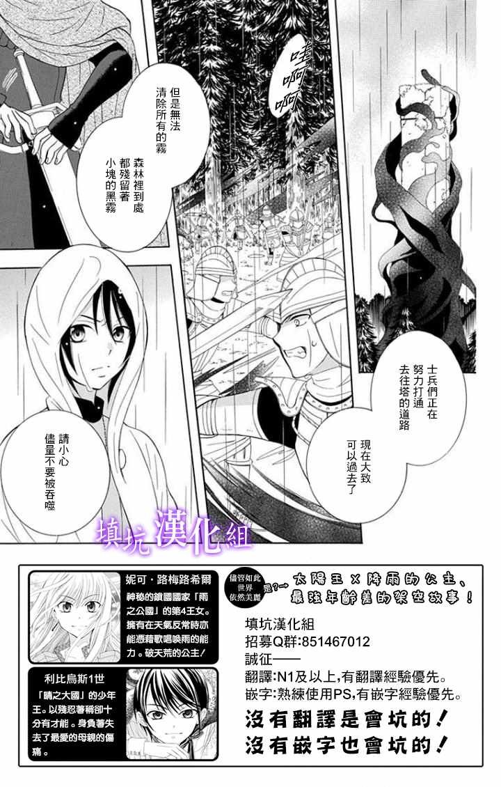 第99话