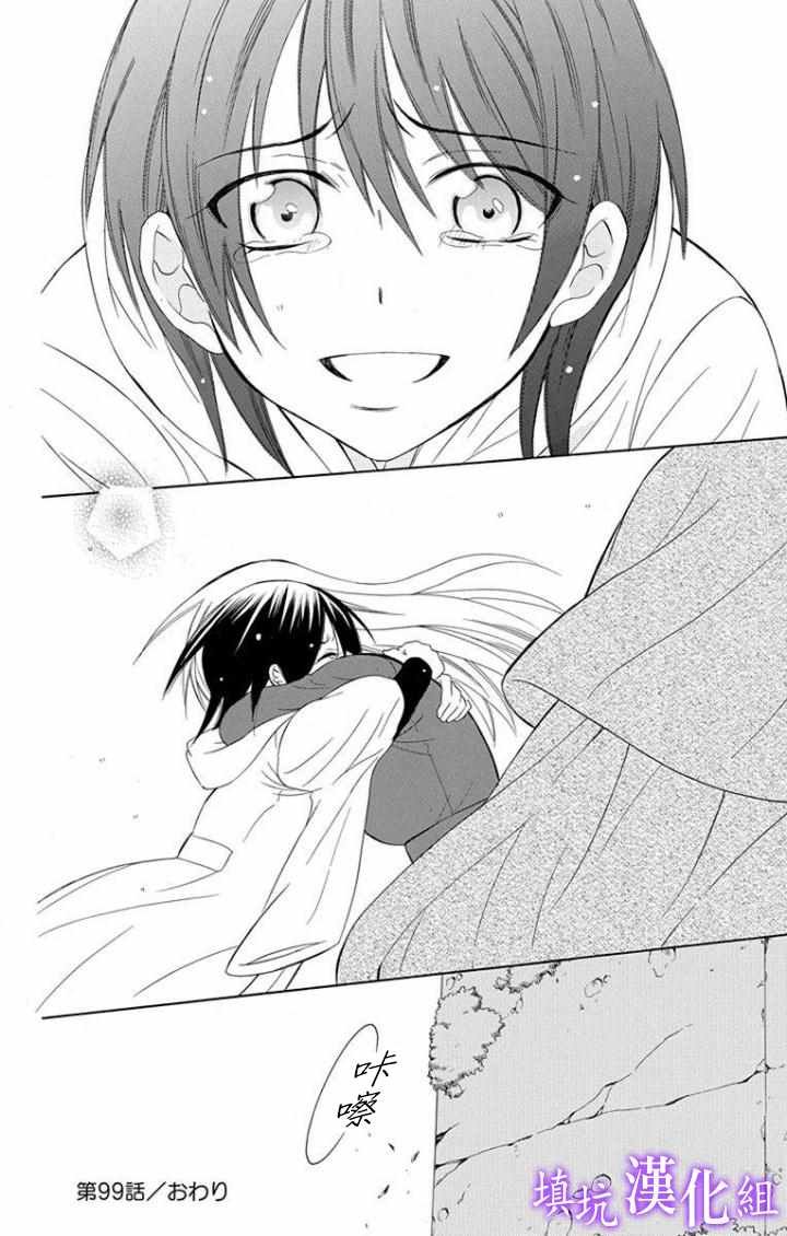 第99话
